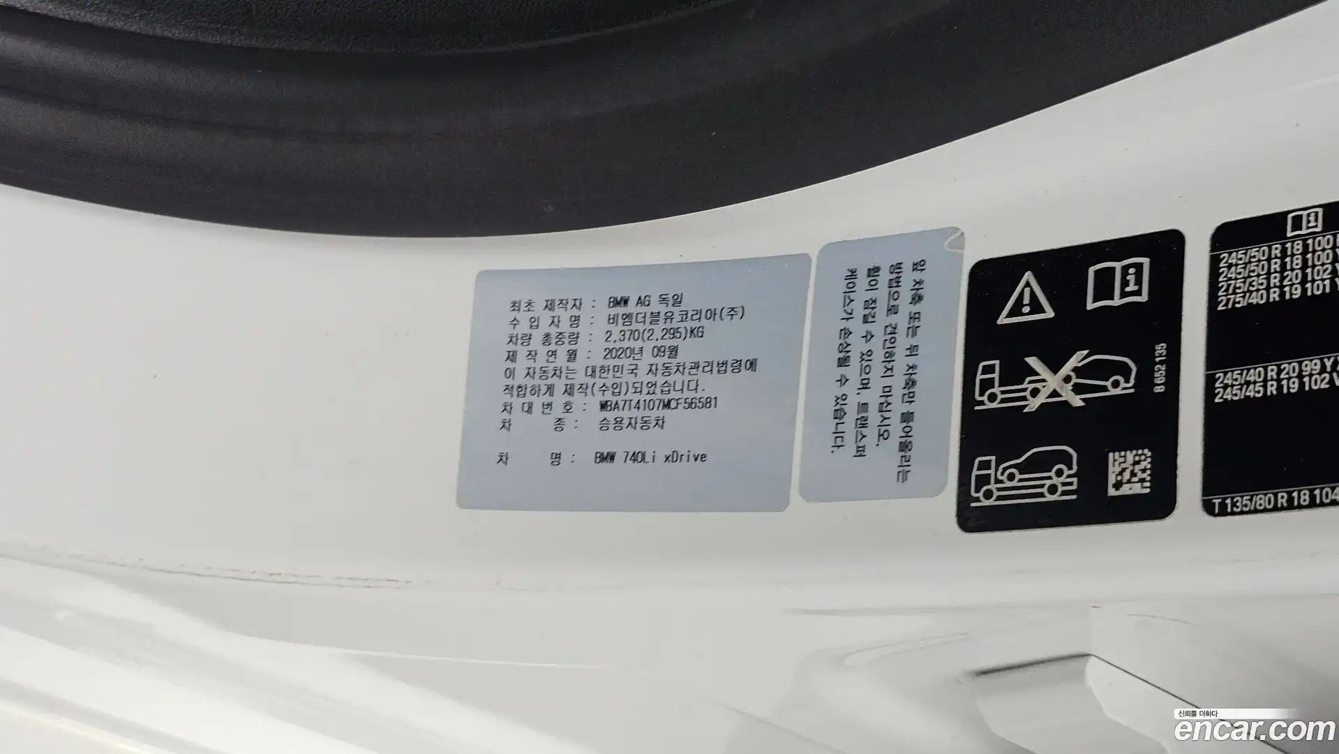 7-Series BMW 2021.0-OPTION-054
