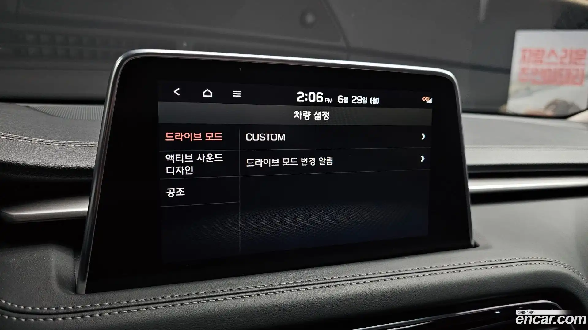 G70 Genesis 2017.10-OPTION-020