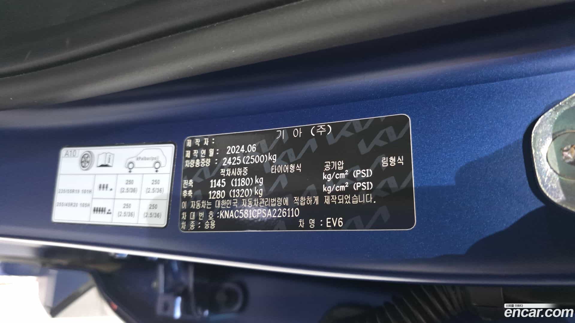 EV6 Kia 2024.5-OPTION-046