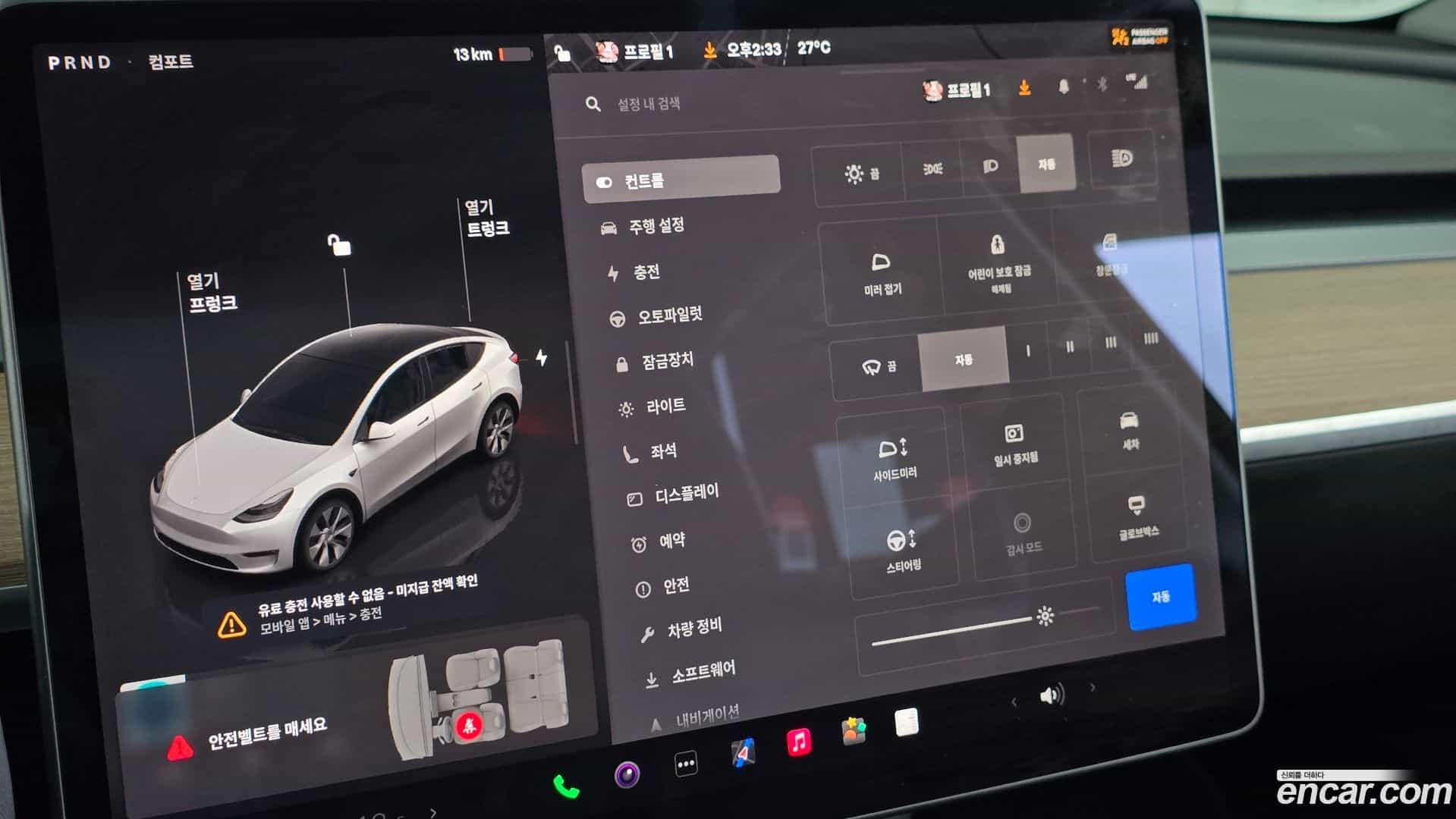Model Y Tesla 2022.4-OPTION-023