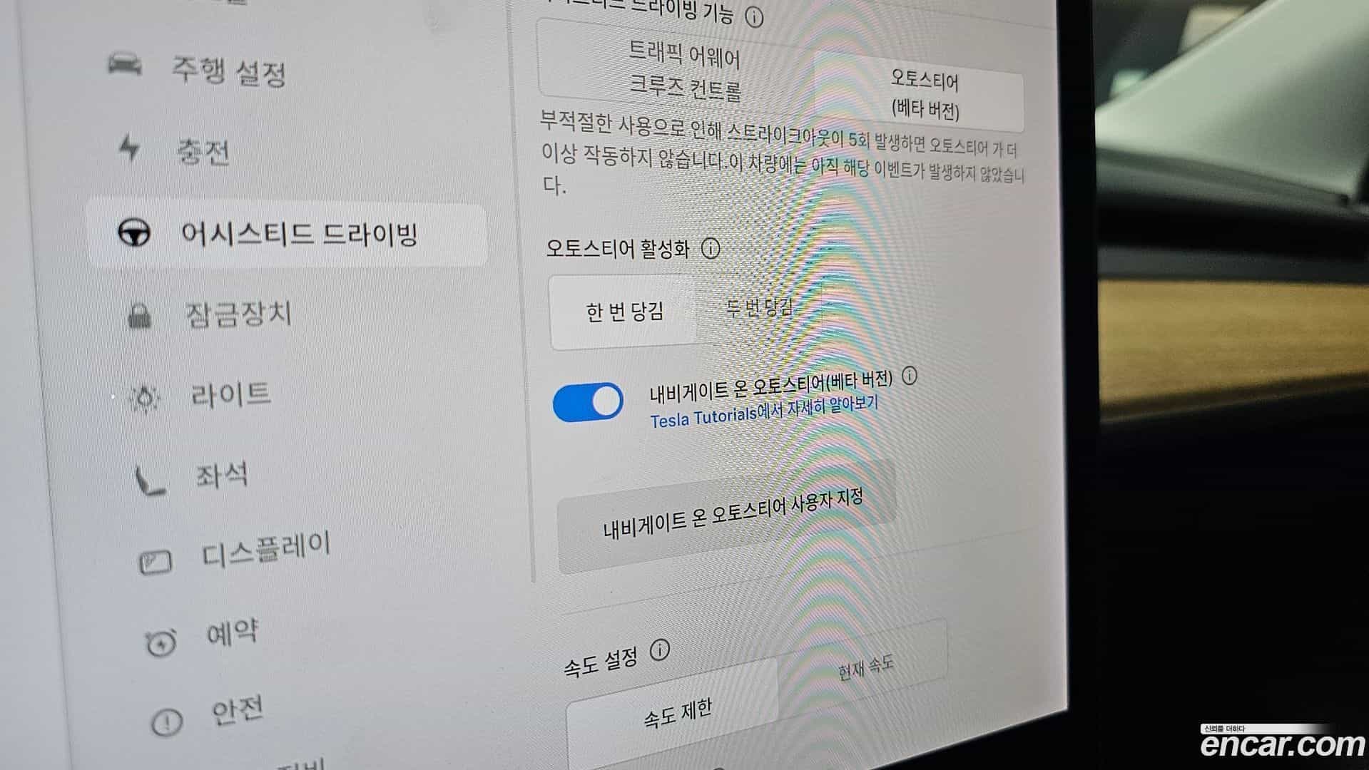 Model Y Tesla 2021.4-OPTION-042