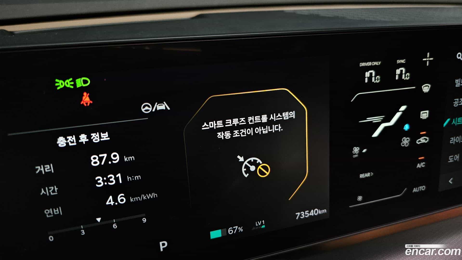 EV9 Kia 2023.6-OPTION-021
