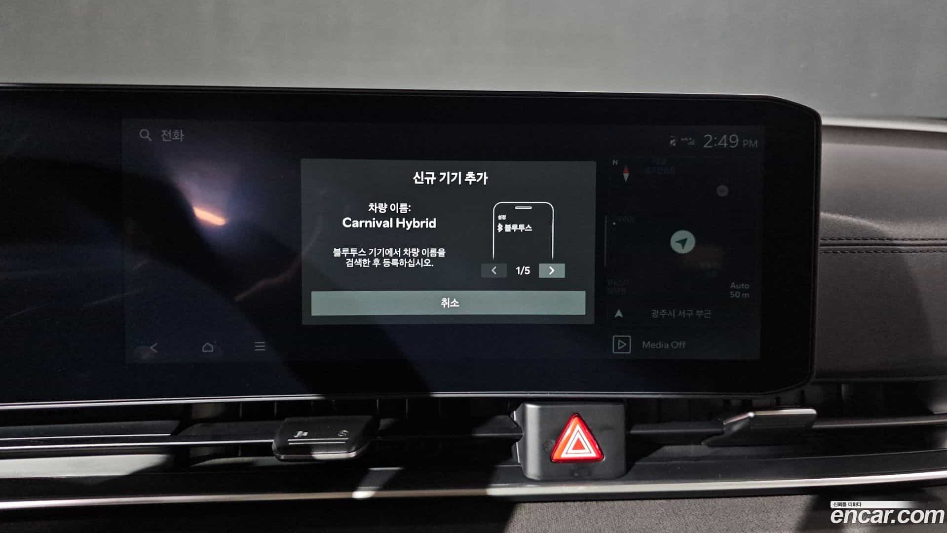 Canival Kia 2025.10-OPTION-043