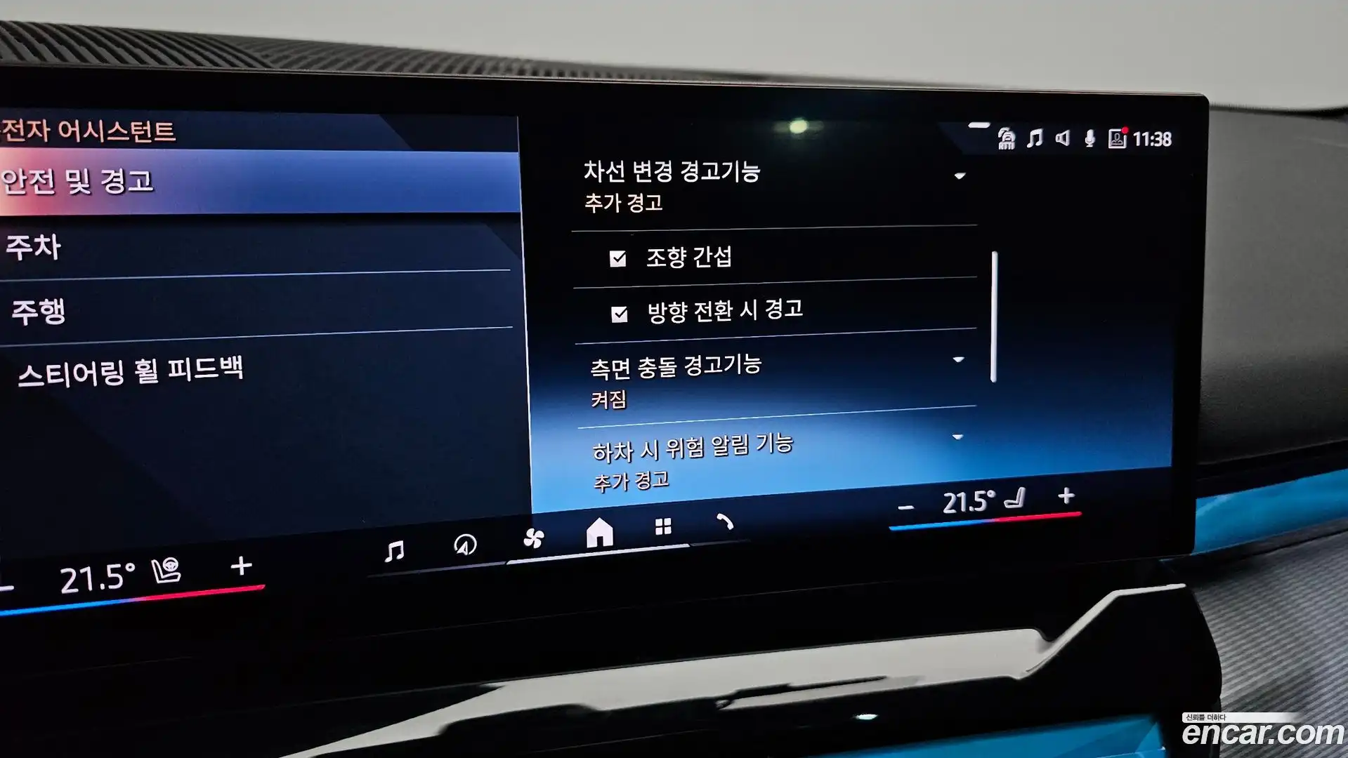 i5 BMW 2024.8-OPTION-020