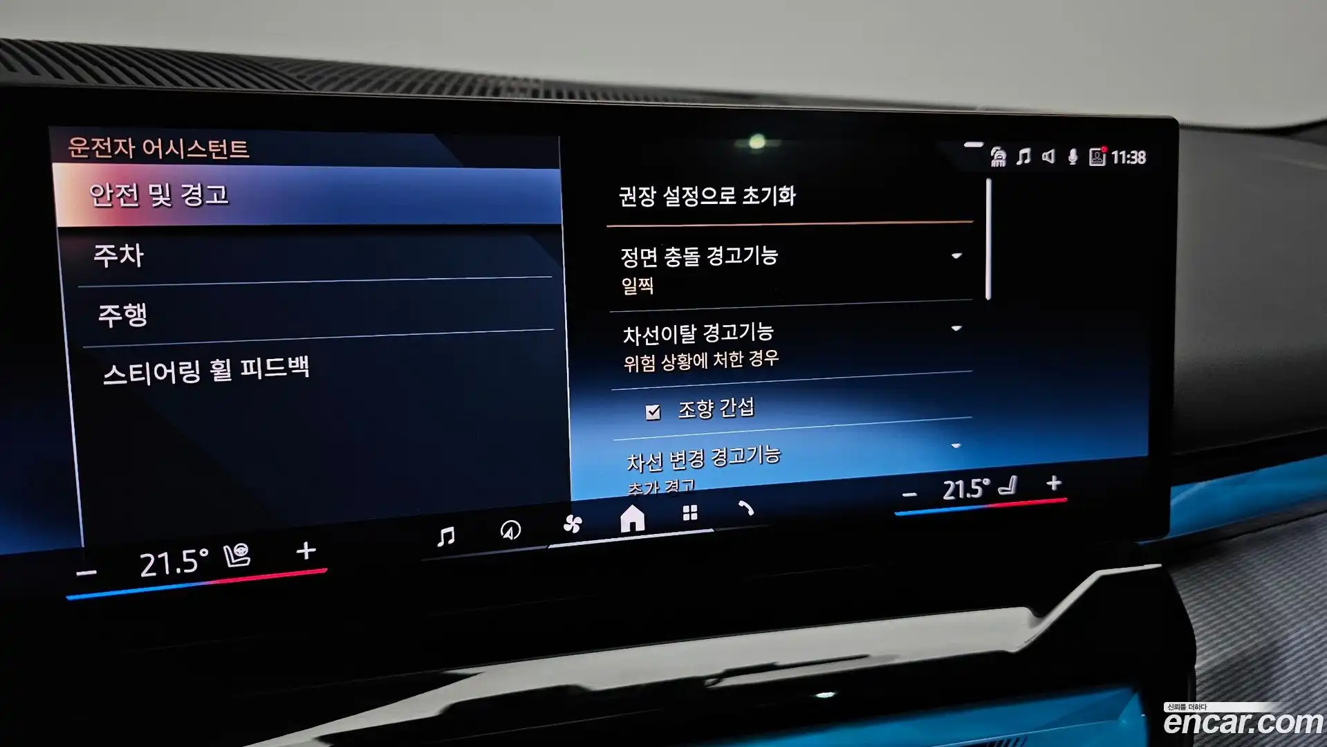 i5 BMW 2024.8-OPTION-021
