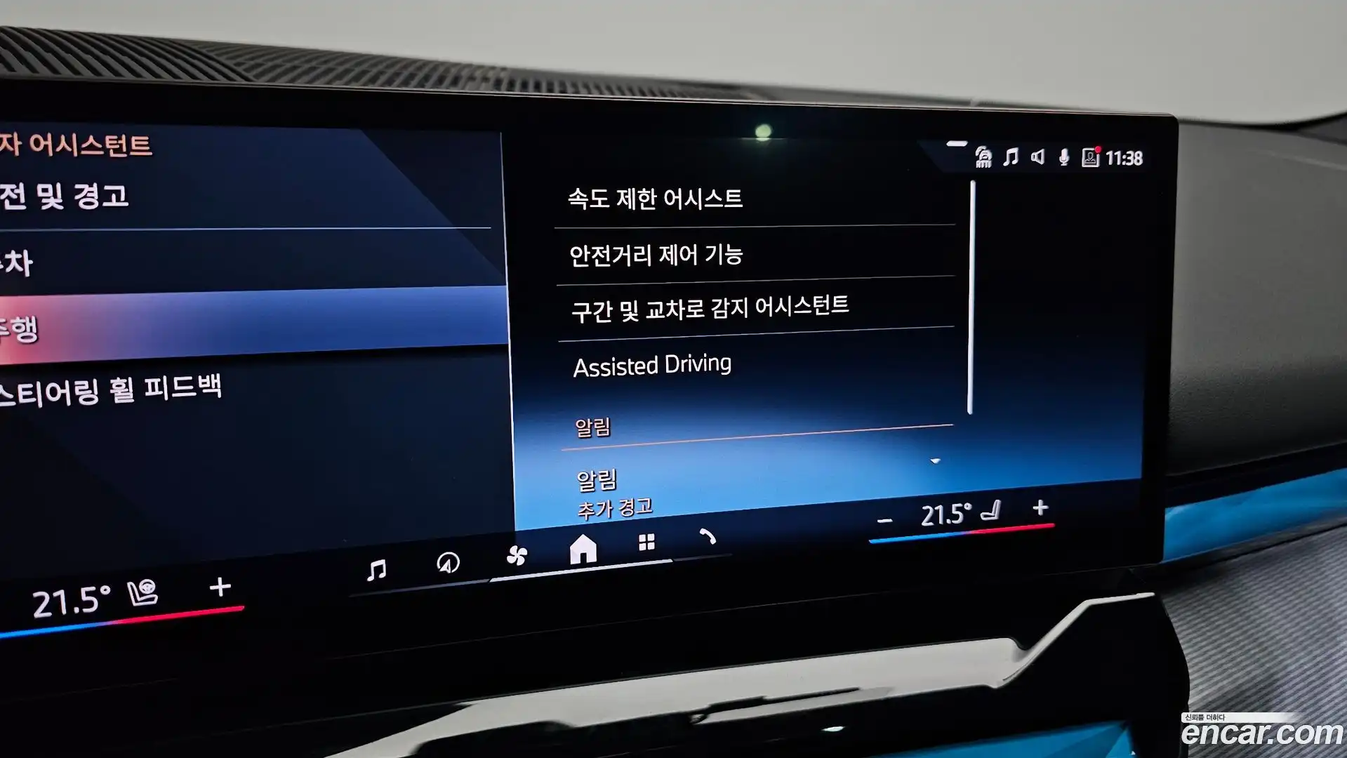 i5 BMW 2024.8-OPTION-040