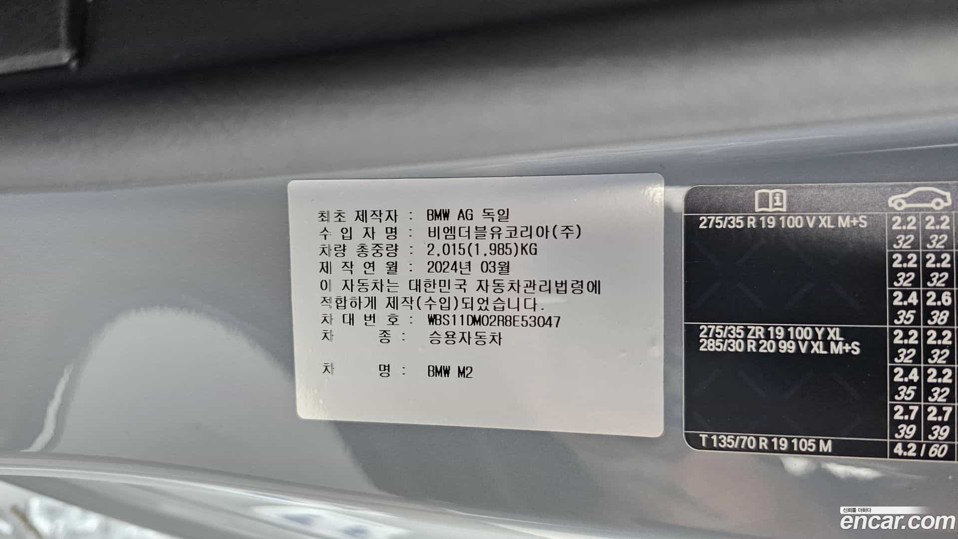 M2 BMW 2024.11-OPTION-022