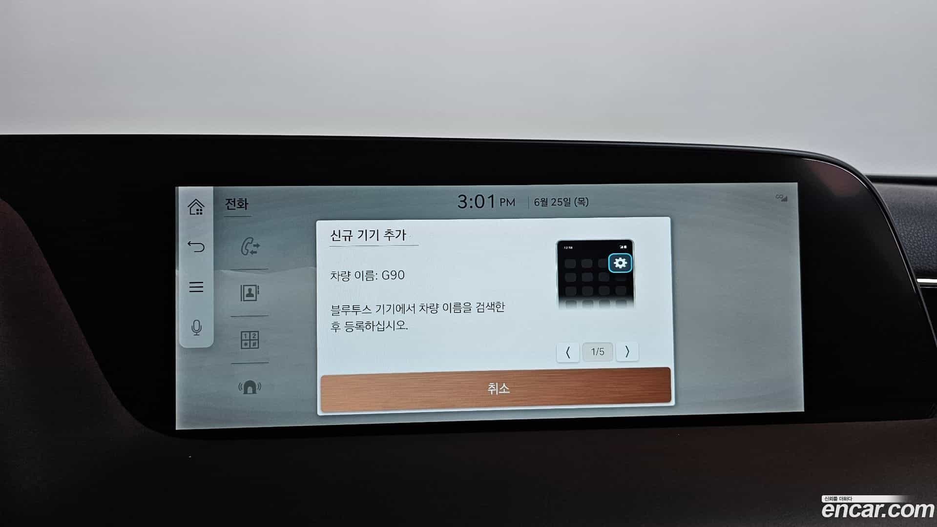 G90 Genesis 2022.6-OPTION-045