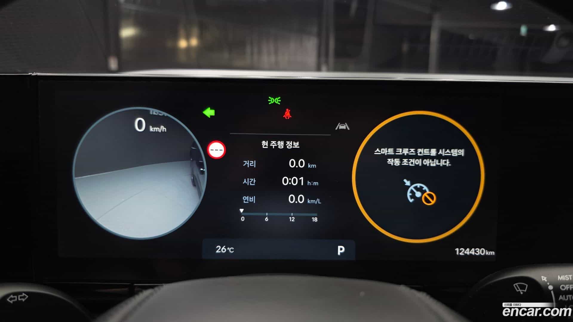 Grandeur Hyundai 2023.10-INNER-008