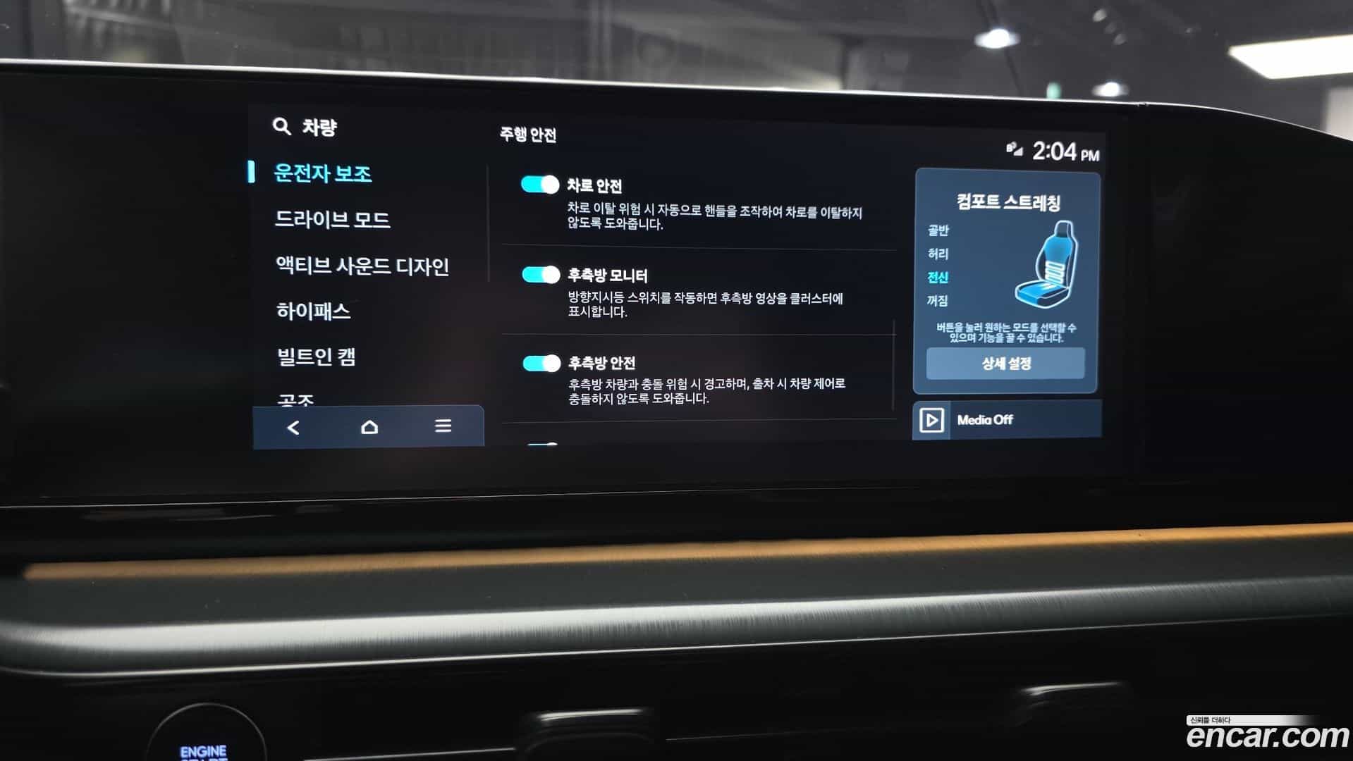 Grandeur Hyundai 2023.10-OPTION-021
