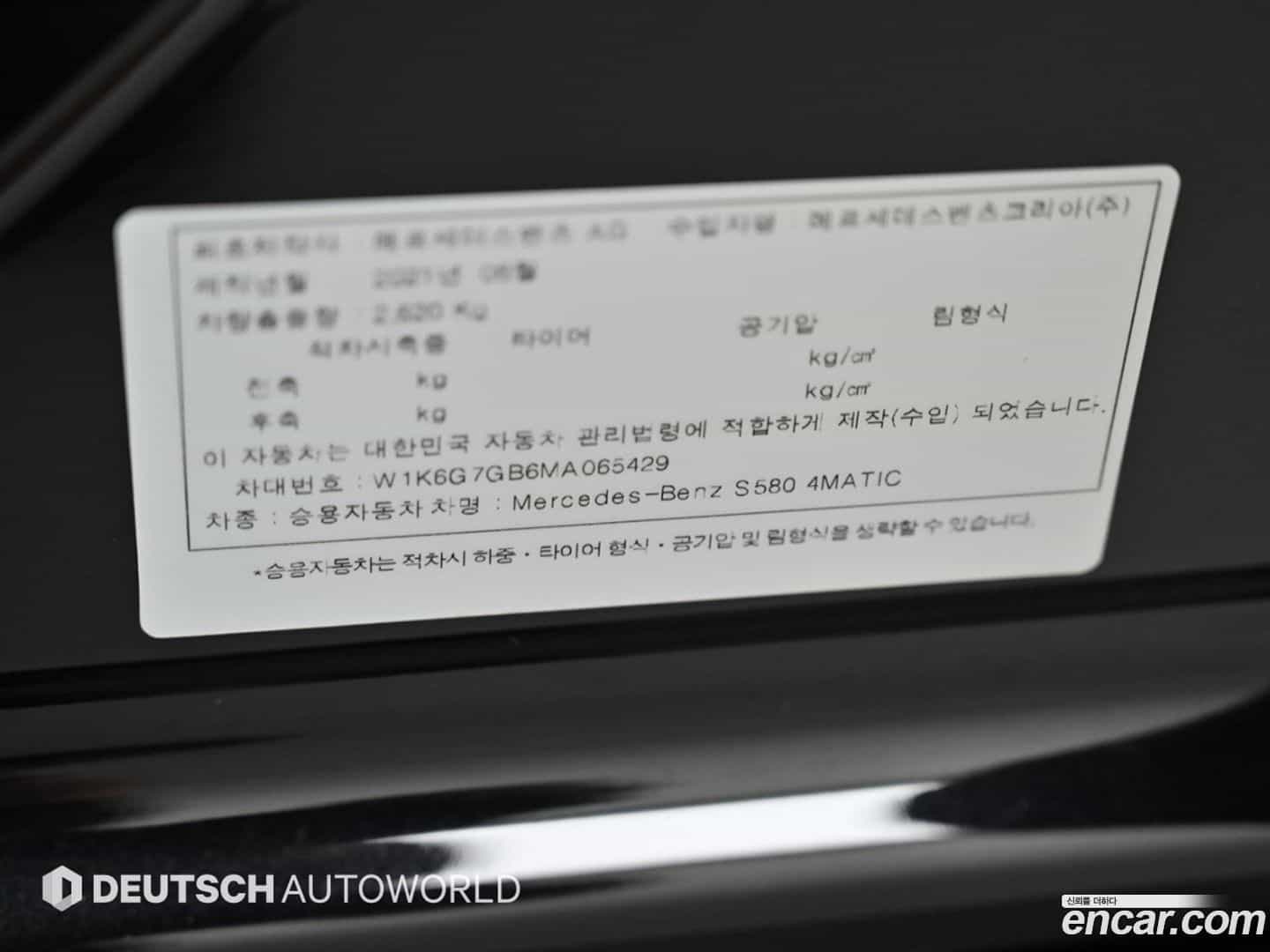 S-Class Mercedes-Benz 2021.7-OPTION-024