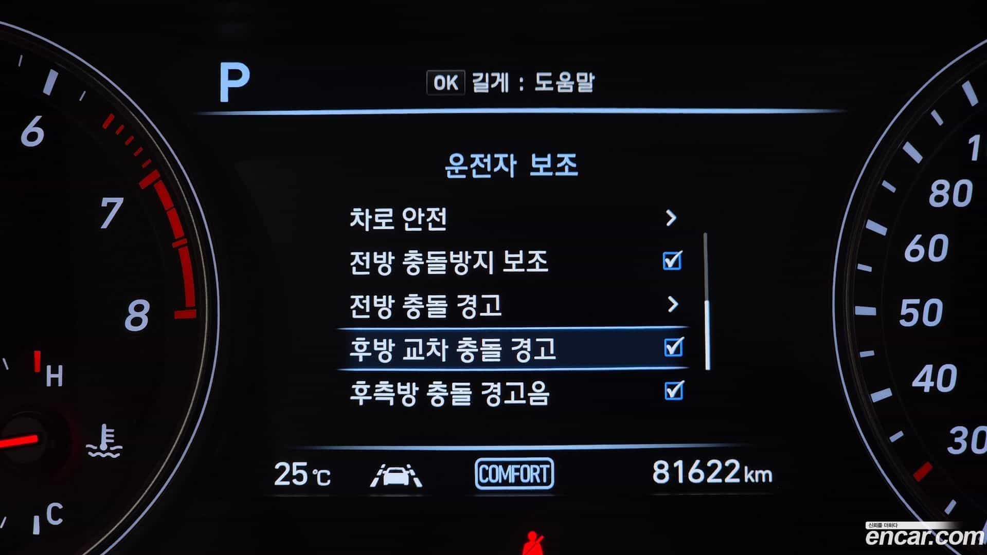 G70 Genesis 2019.11-OPTION-023
