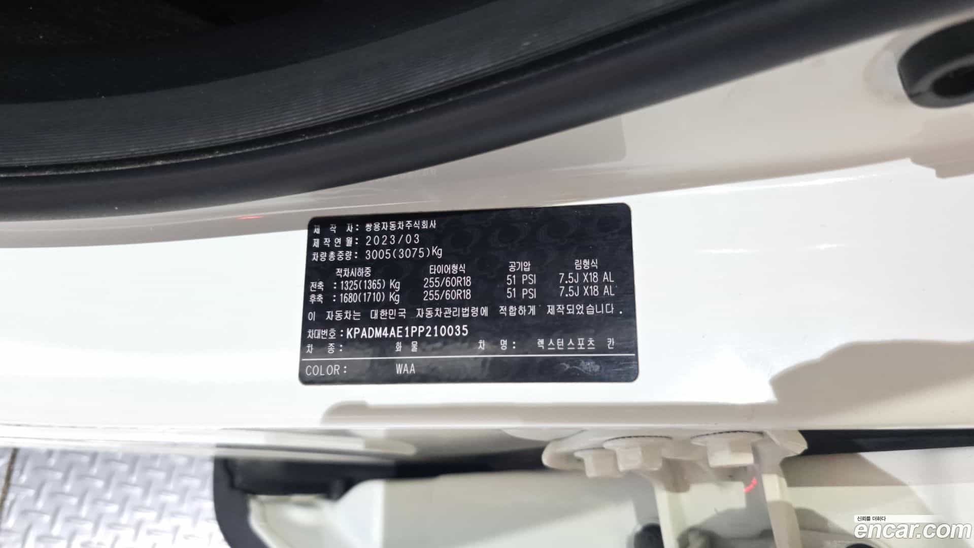 Rexton KG Mobility 2023.3-OPTION-040