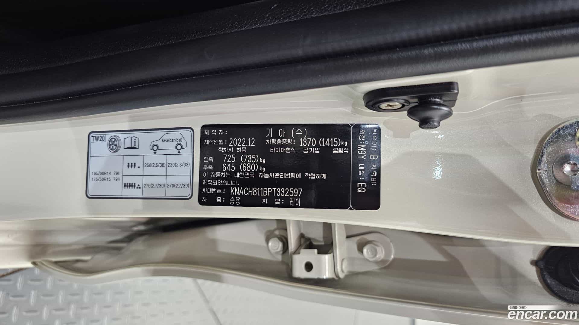 RAY Kia 2023.0-OPTION-043