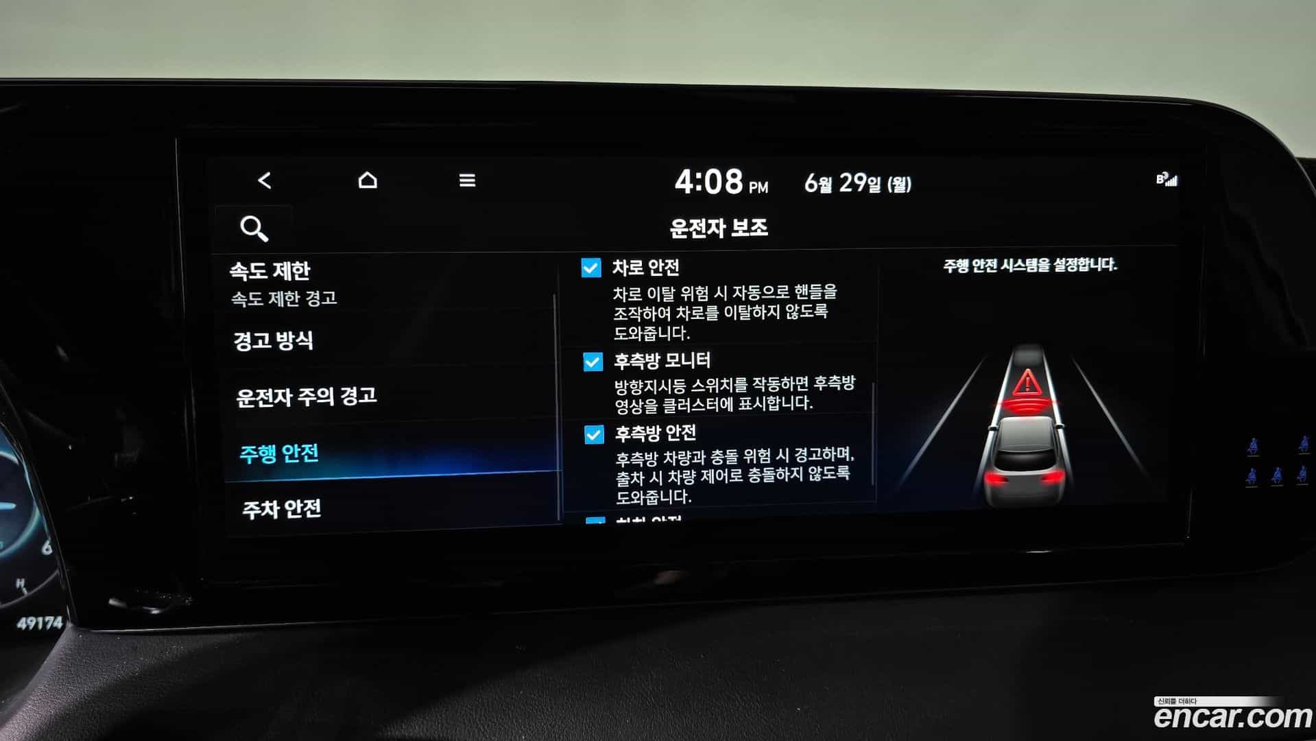 Palisade Hyundai 2024.4-OPTION-016