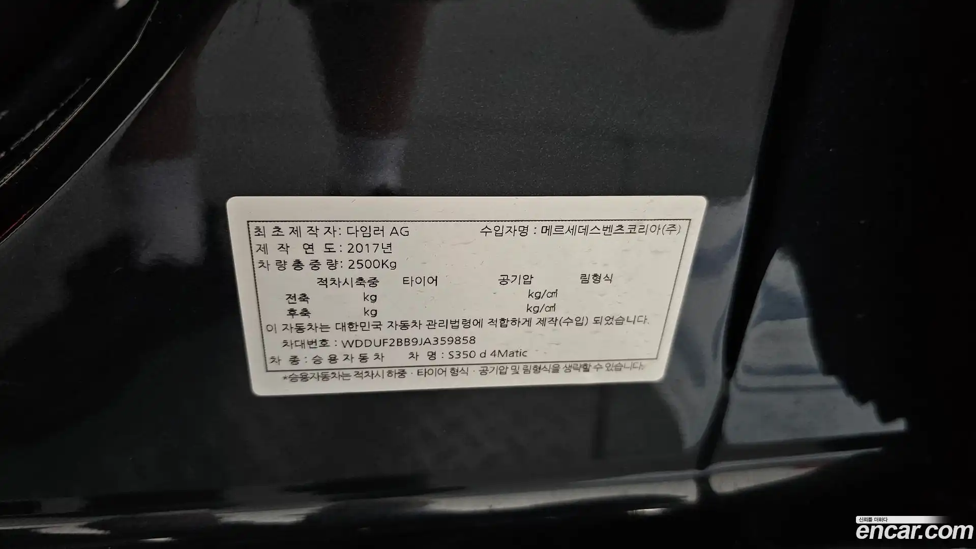 S-Class Mercedes-Benz 2017.10-OPTION-042