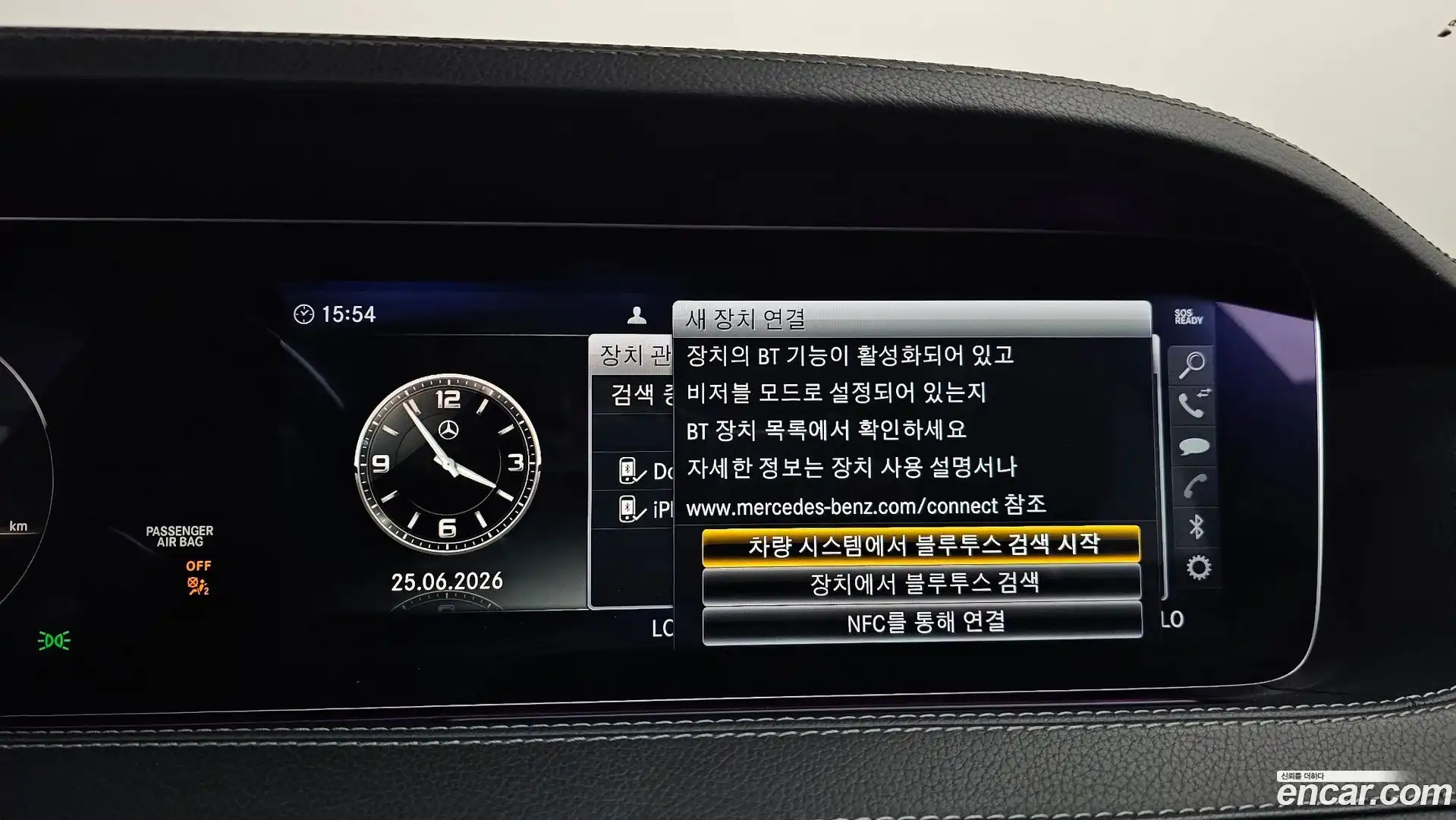 S-Class Mercedes-Benz 2017.10-OPTION-045