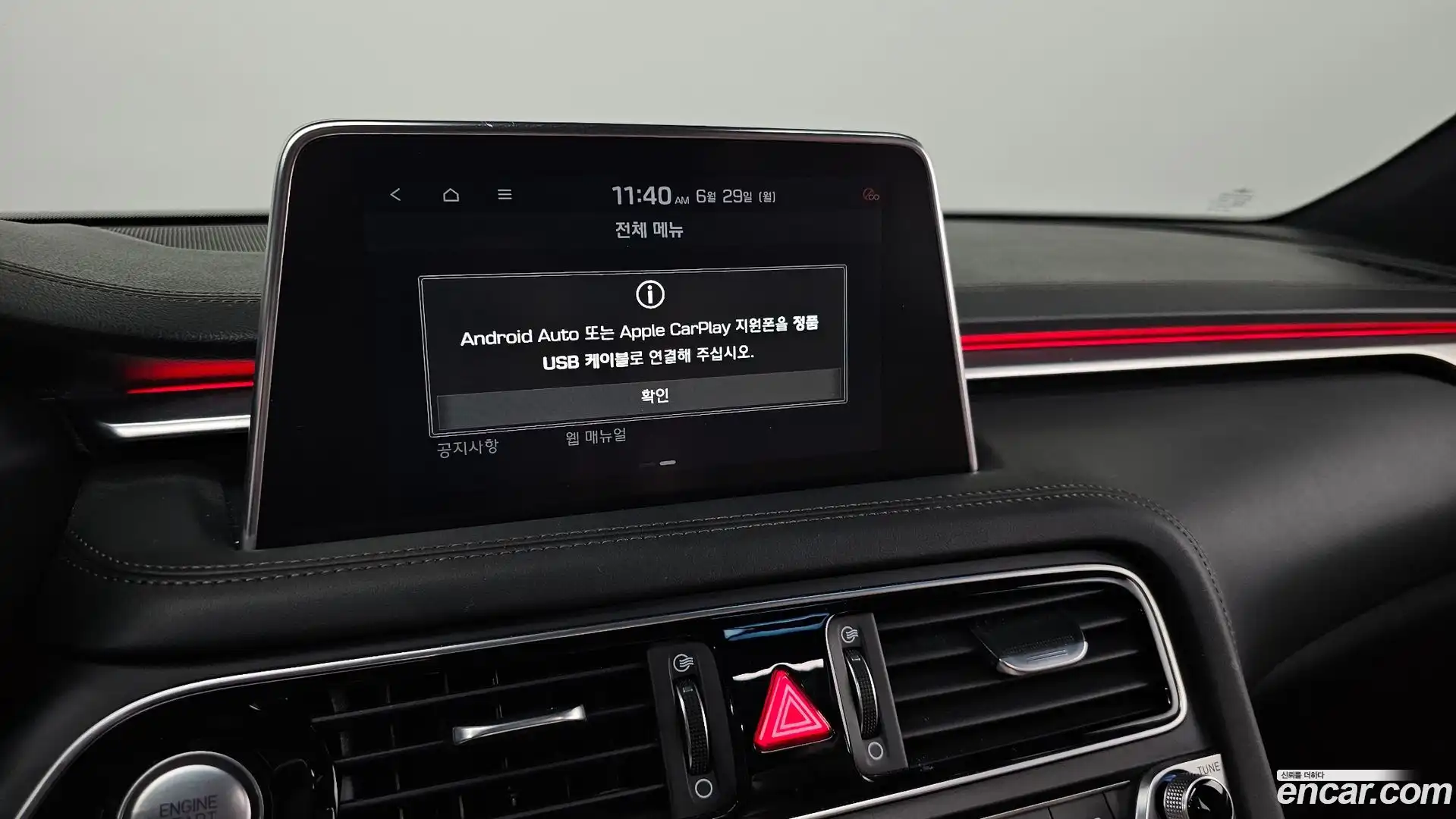 G70 Genesis 2018.1-OPTION-020