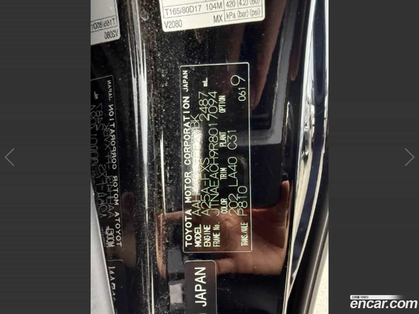 Alphard Toyota 2024.1-OPTION-024