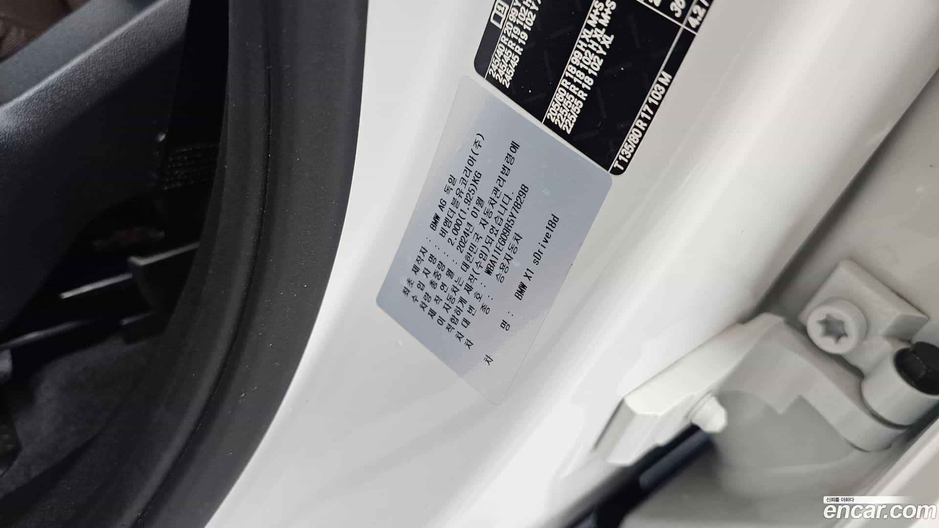 X1 BMW 2024.3-INNER-036