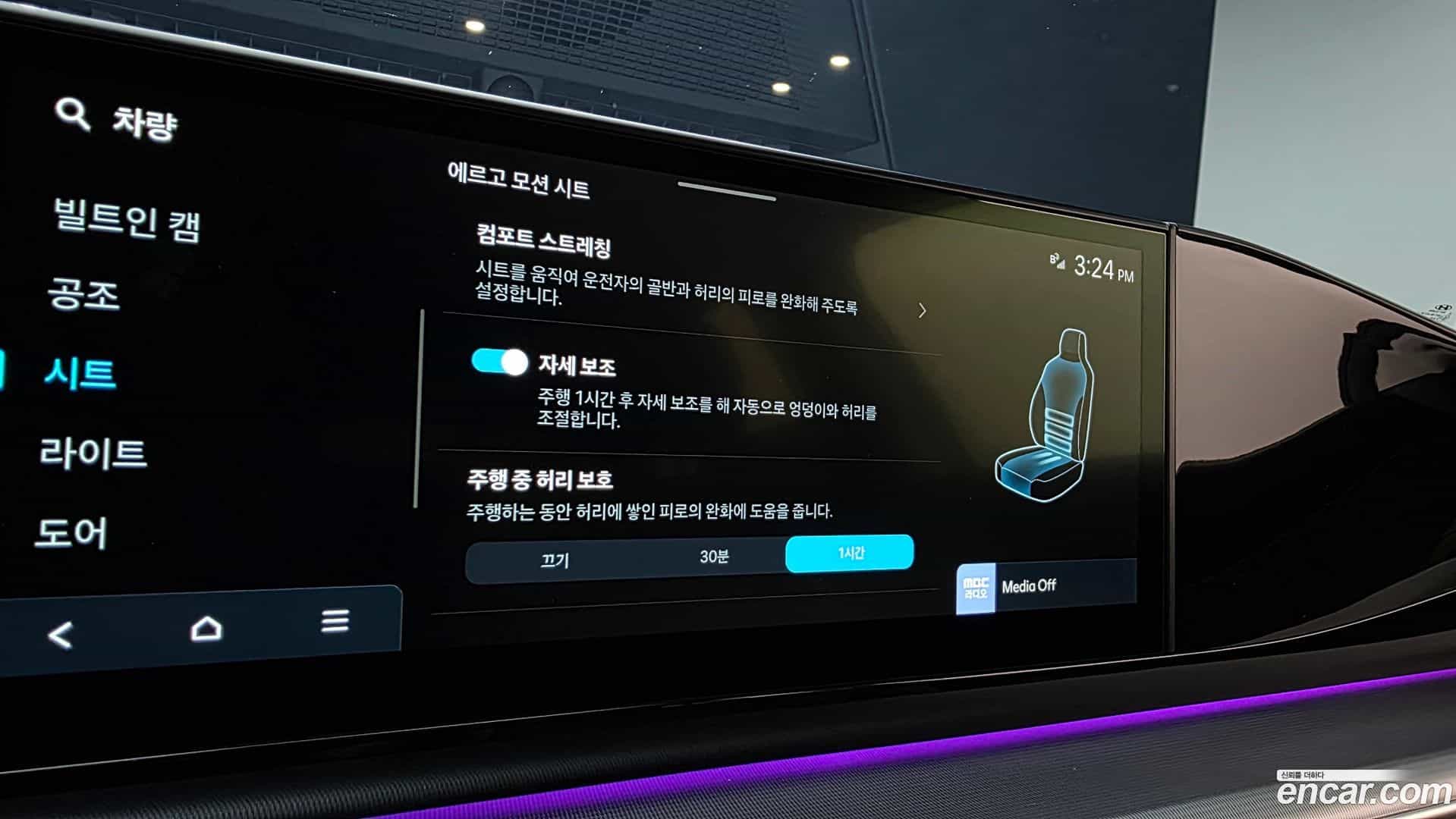 Grandeur Hyundai 2025.3-OPTION-020