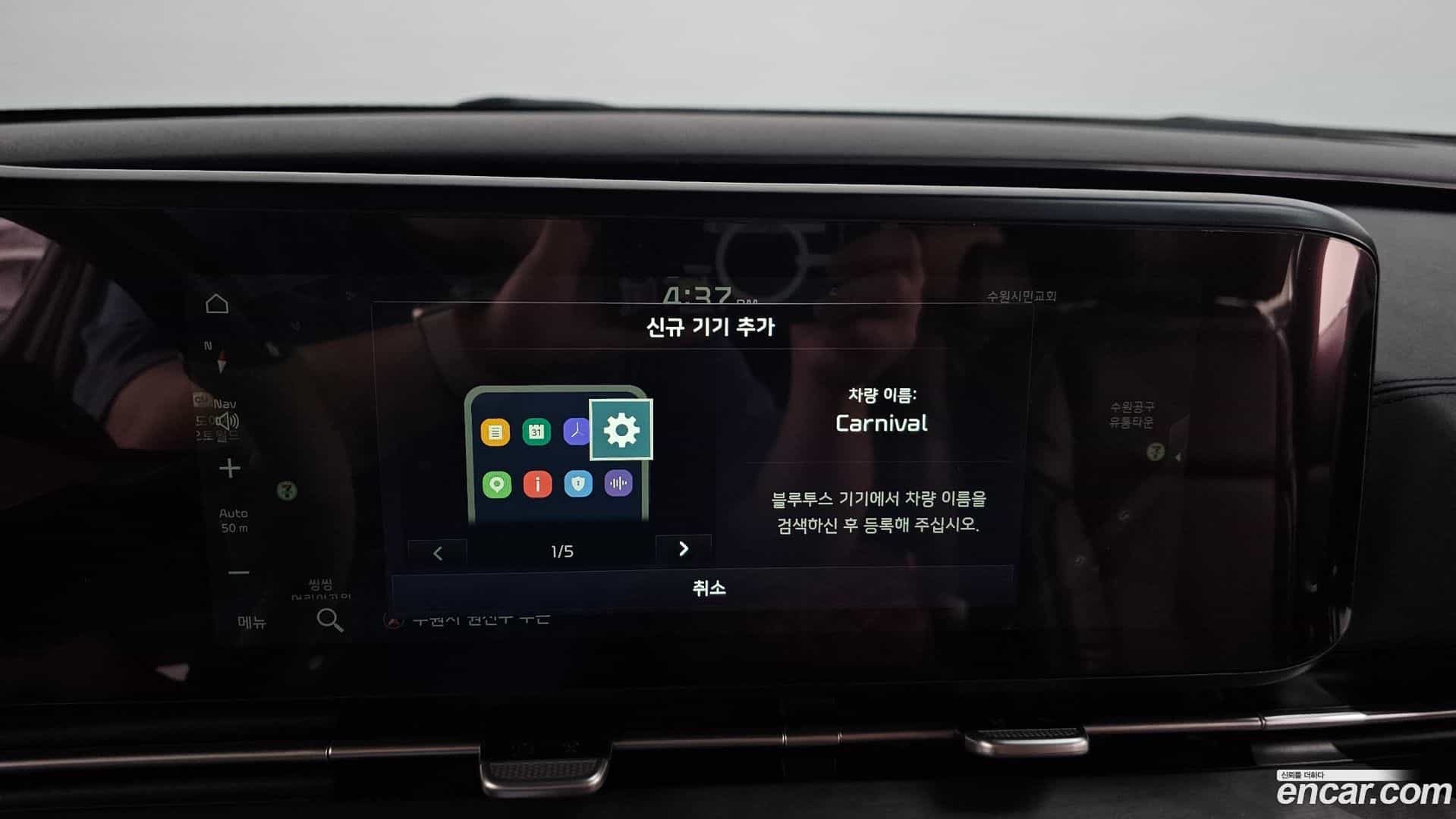 Canival Kia 2021.3-OPTION-045