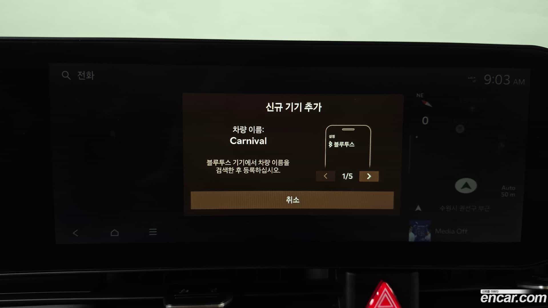 Canival Kia 2023.10-OPTION-047