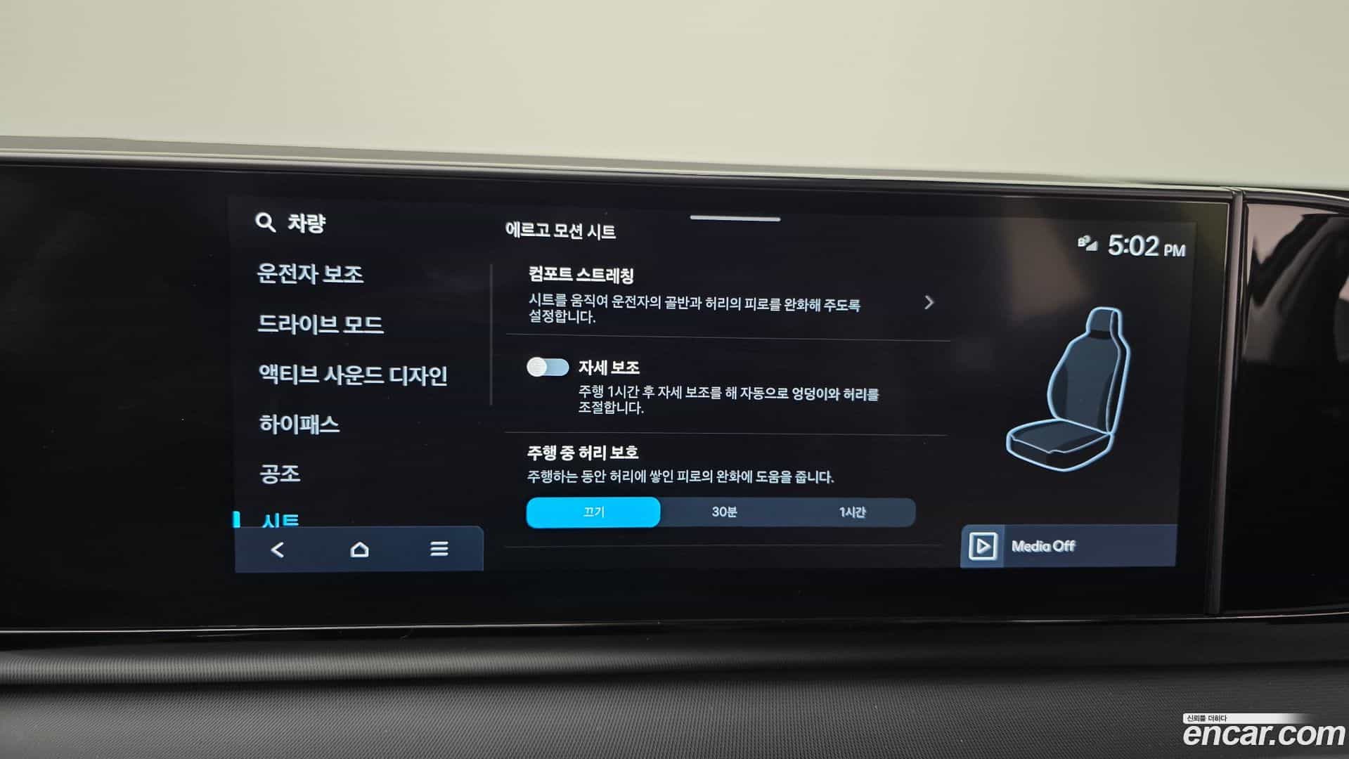 Grandeur Hyundai 2024.4-OPTION-044