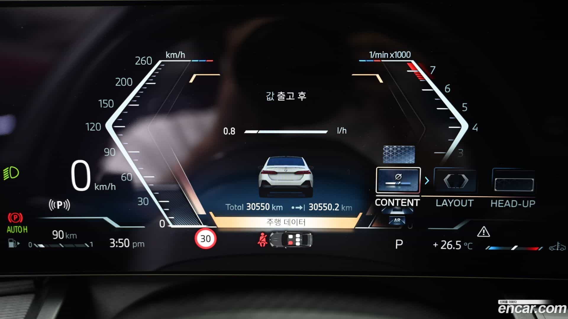 5-Series BMW 2024.1-INNER-008