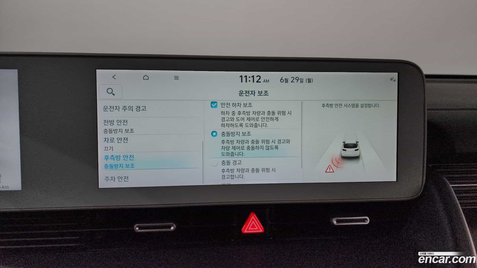 Ioniq5 Hyundai 2022.1-OPTION-020