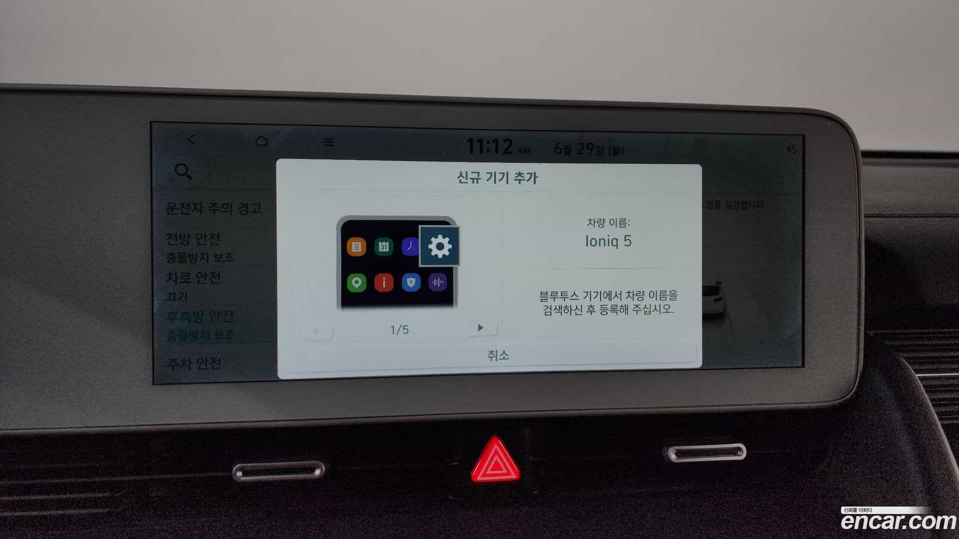 Ioniq5 Hyundai 2022.1-OPTION-022