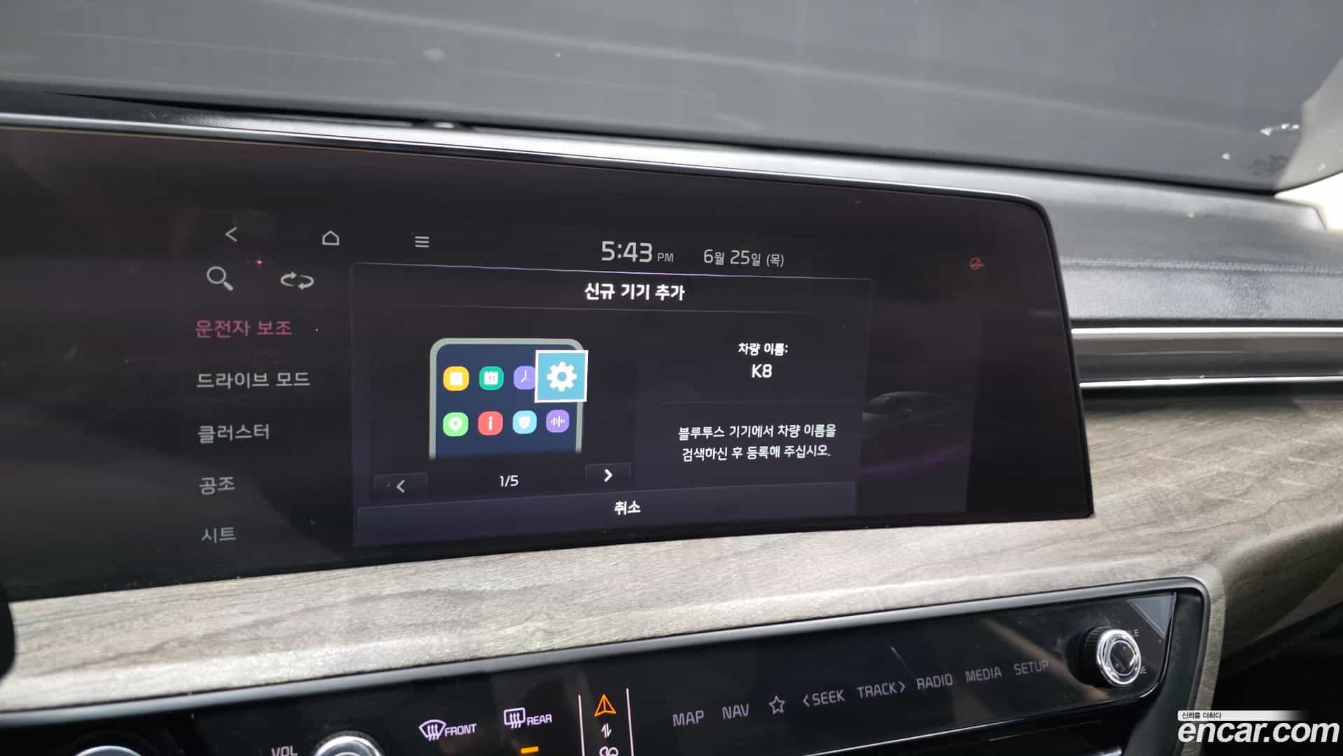 K8 Kia 2021.4-OPTION-046