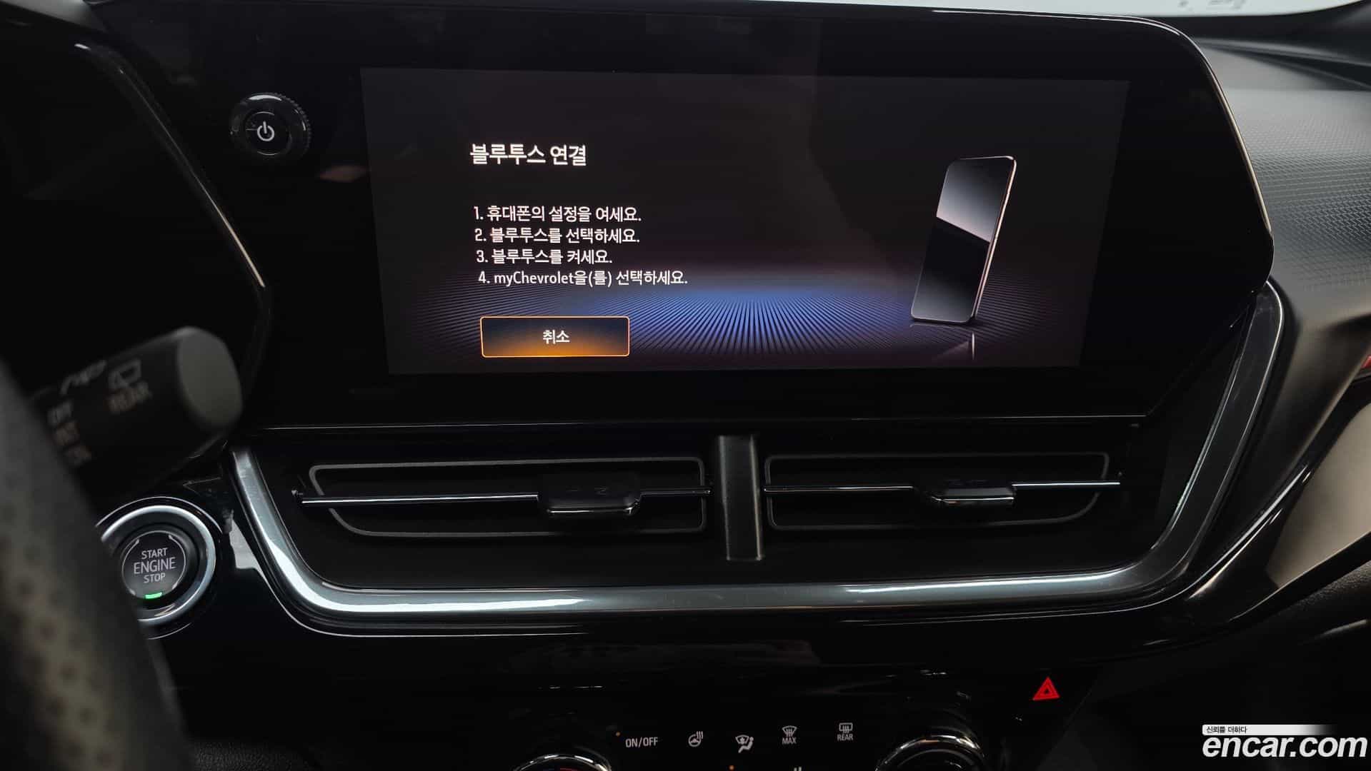 Trax Chevrolet 2023.5-OPTION-019