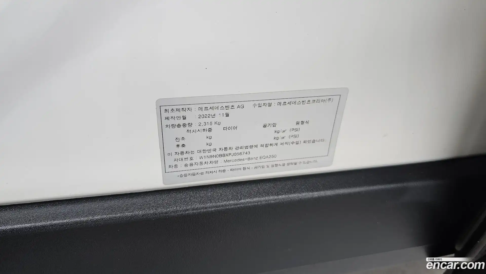 EQA Mercedes-Benz 2023.2-INNER-036