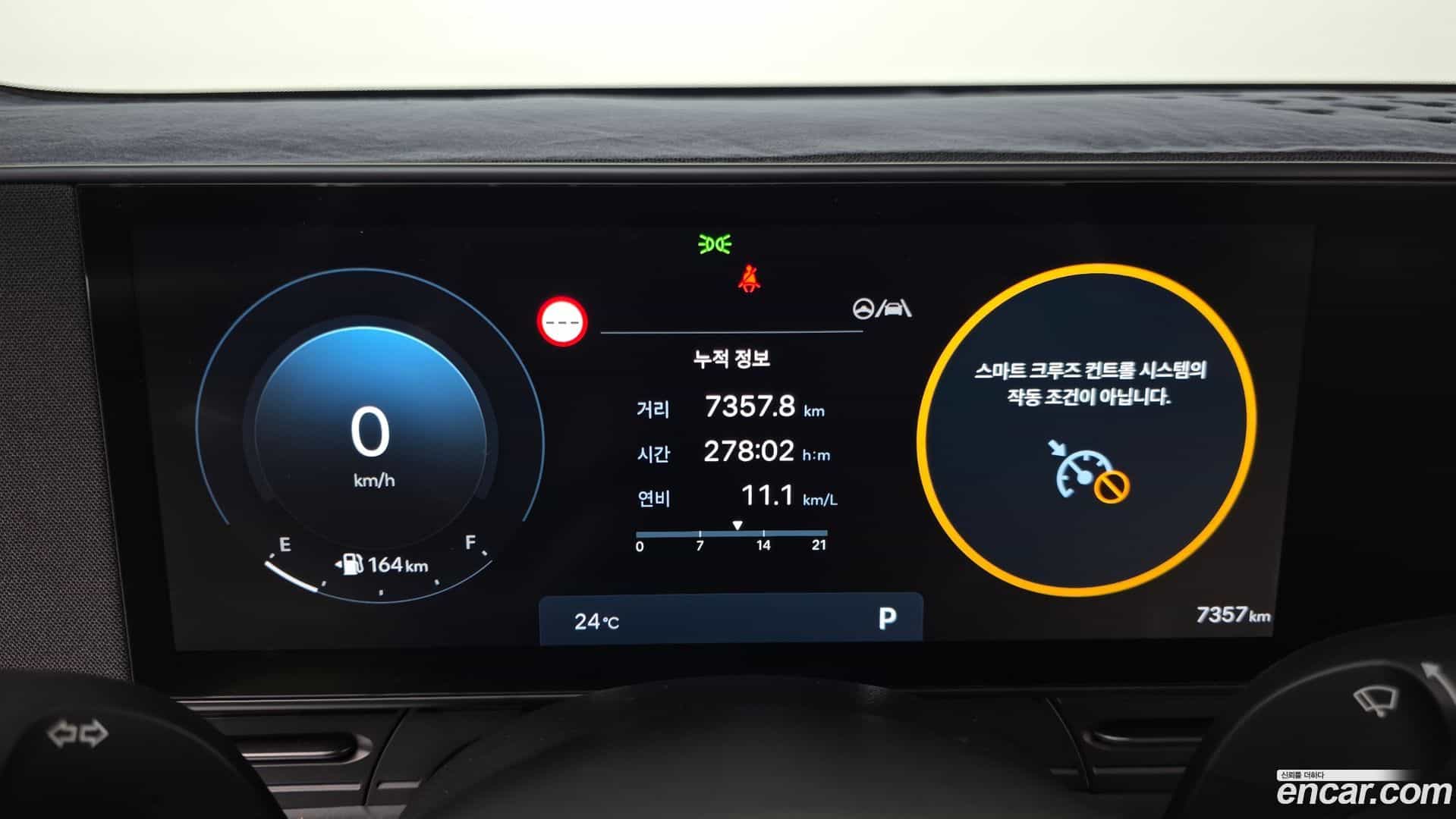 Kona Hyundai 2024.6-INNER-008
