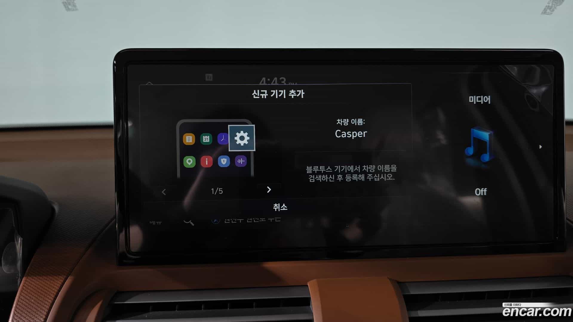 Casper Hyundai 2026.1-OPTION-043