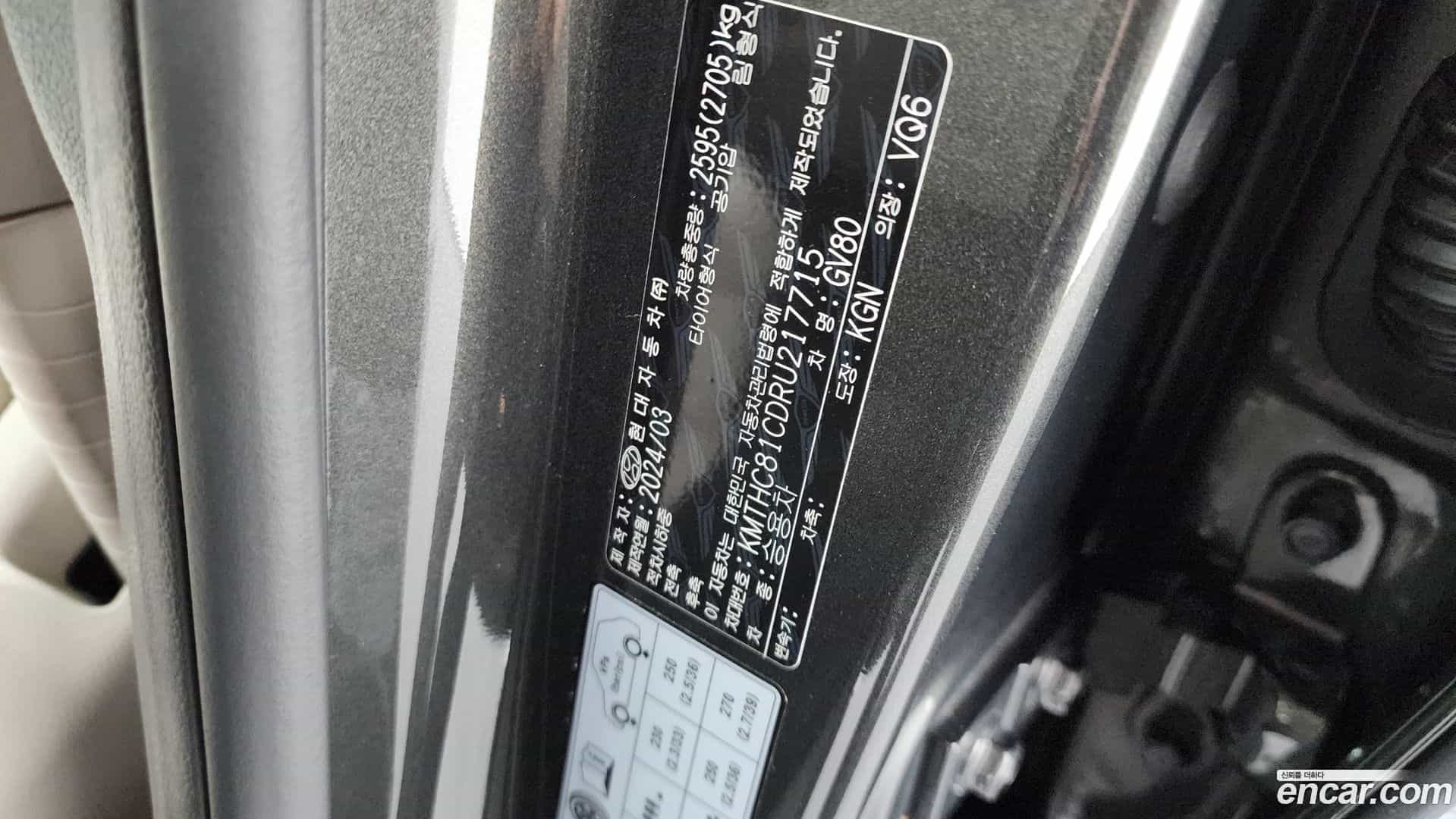 GV80 Genesis 2024.3-OPTION-040
