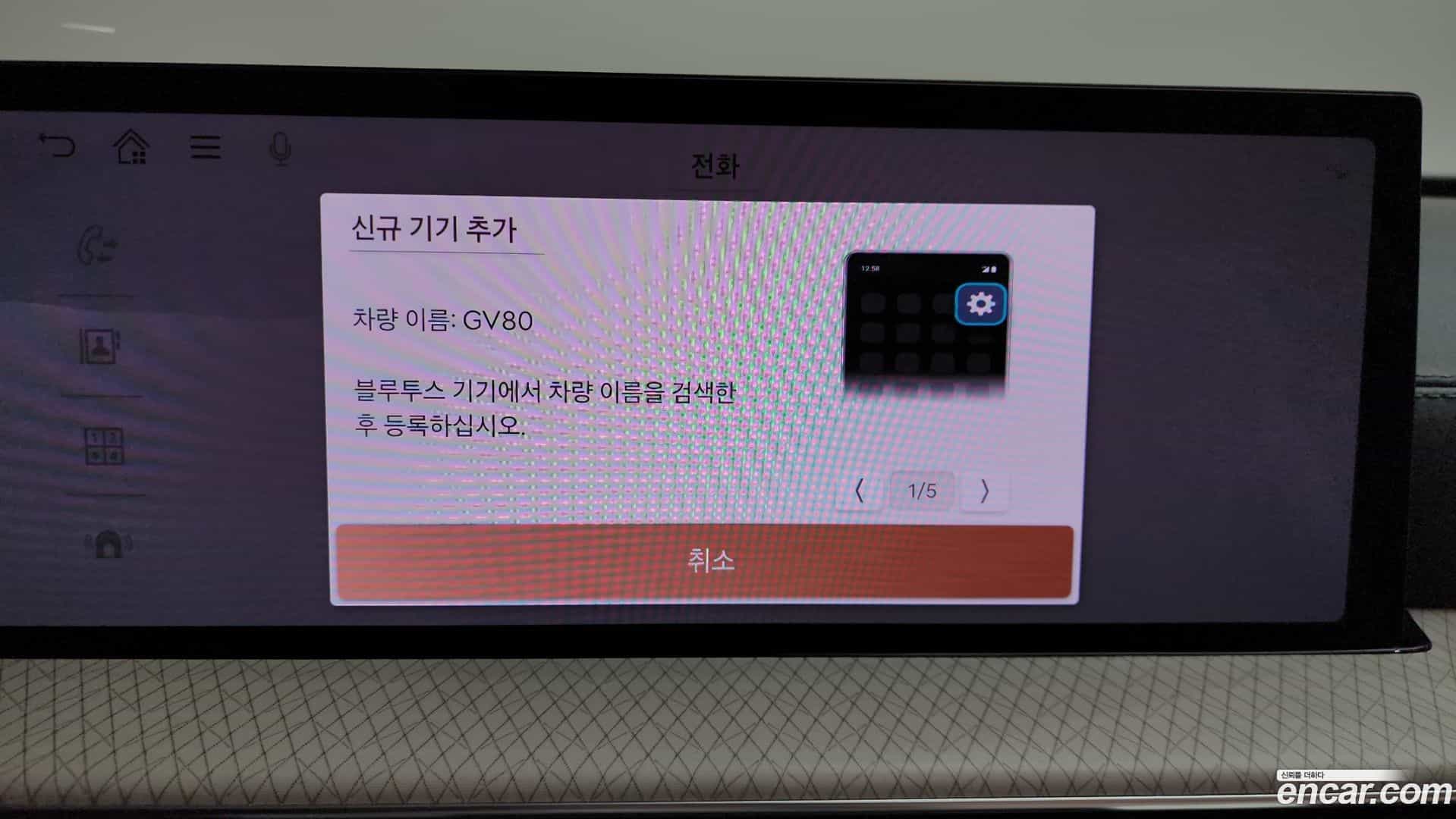 GV80 Genesis 2024.3-OPTION-045