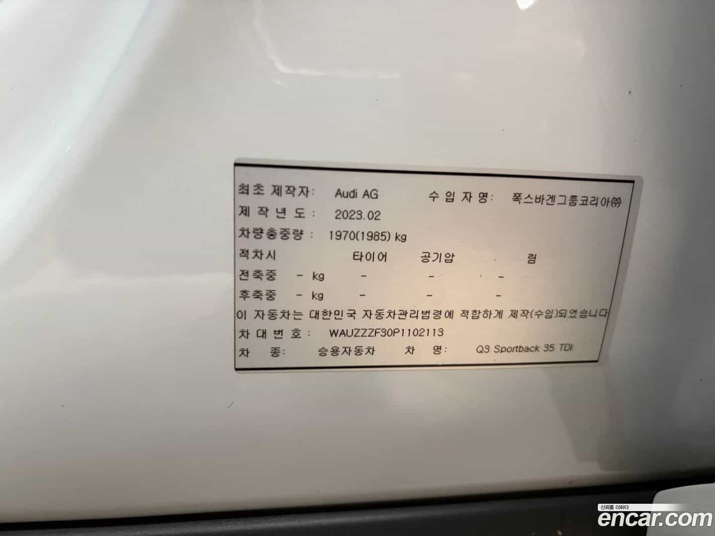Q3 Audi 2023.8-OUTER-005
