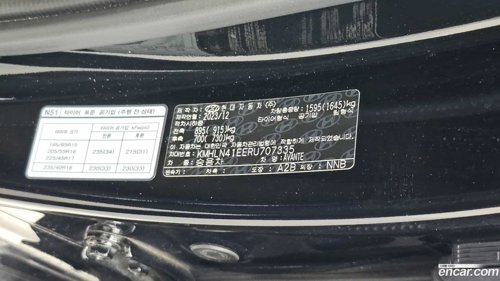 AVANTE Hyundai 2024.0-OPTION-041
