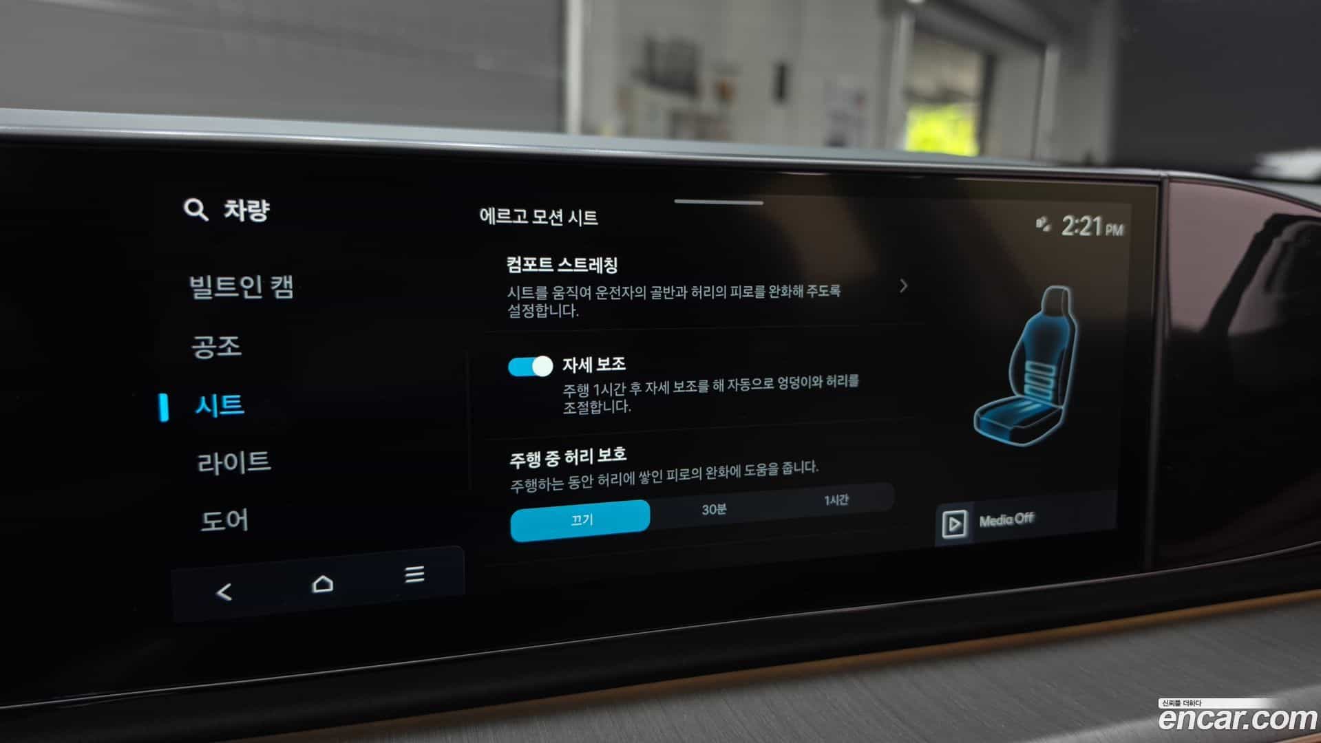 Grandeur Hyundai 2023.1-OPTION-047