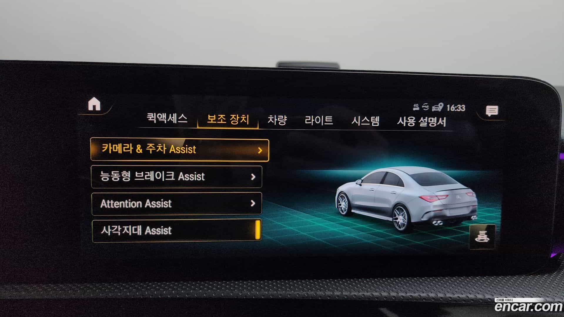 CLA-Class Mercedes-Benz 2021.9-OPTION-044