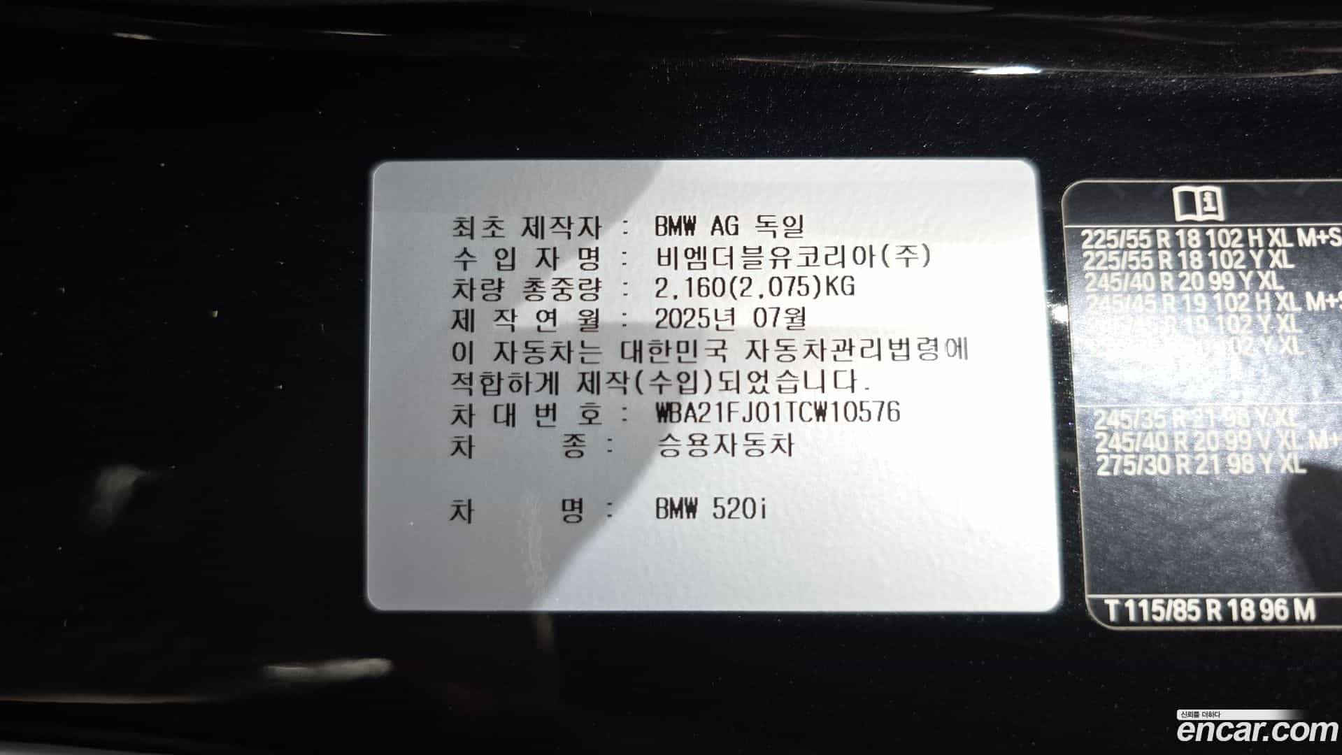 5-Series BMW 2025.11-OPTION-024