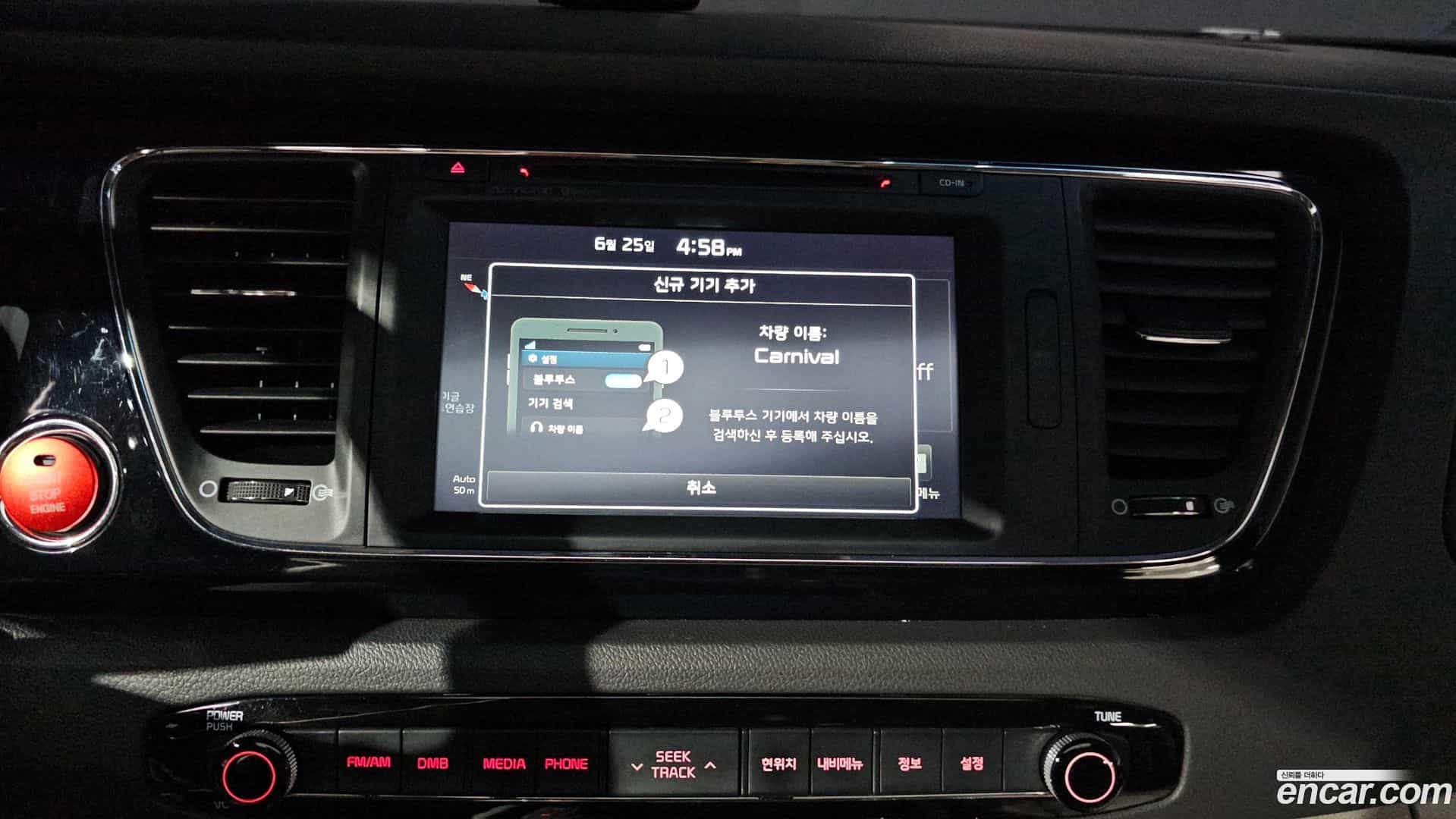 Canival Kia 2016.2-OPTION-020