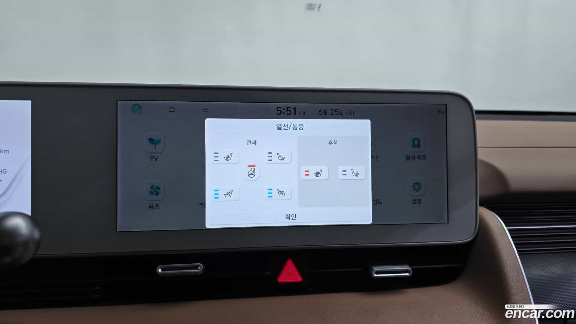 Ioniq5 Hyundai 2022.1-OPTION-051