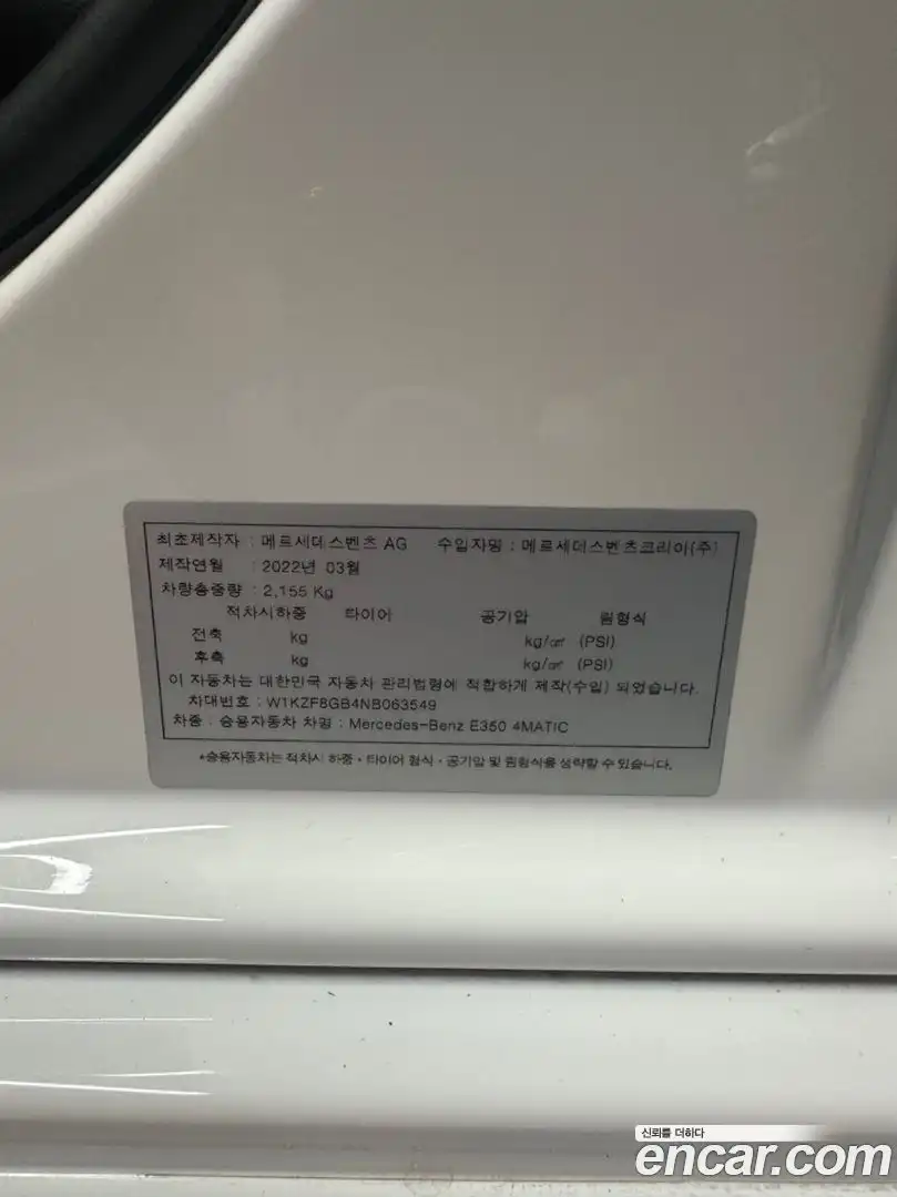 E-Class Mercedes-Benz 2022.5-OUTER-004