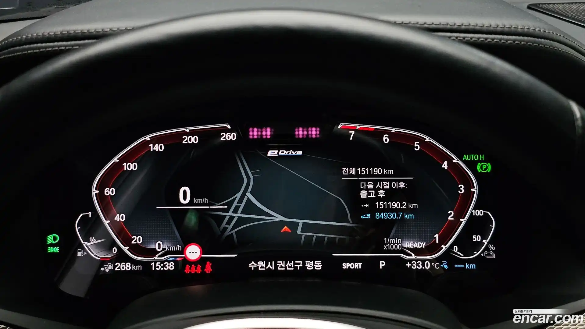 X5 BMW 2021.5-INNER-008