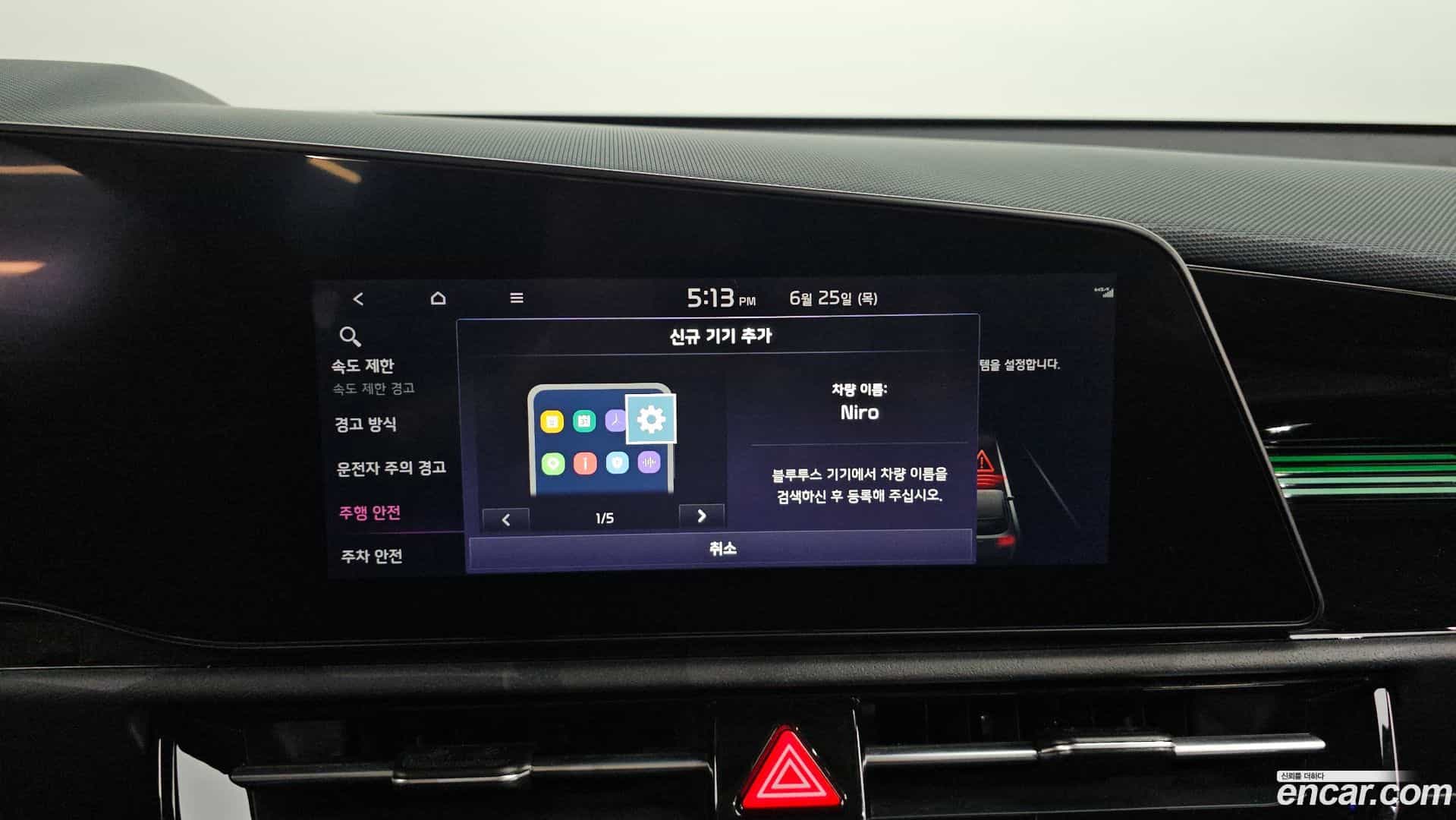 Niro Kia 2024.4-OPTION-045