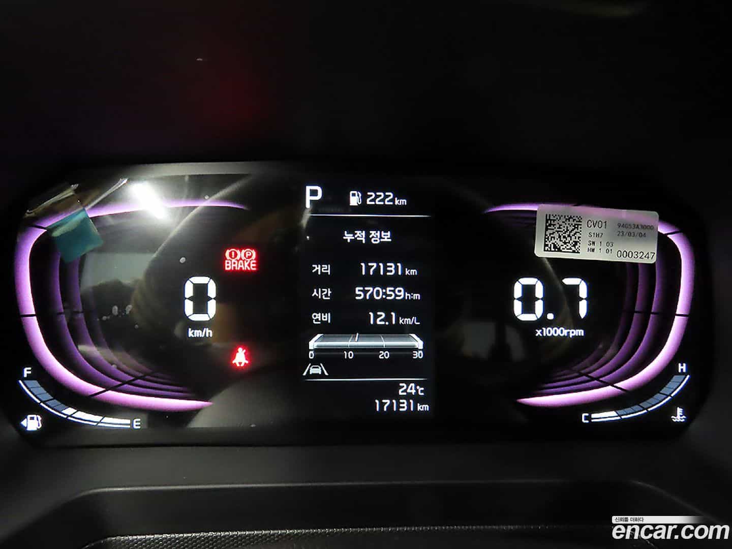 RAY Kia 2023.0-INNER-008