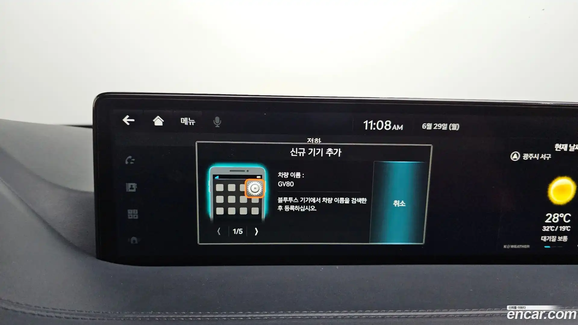 GV80 Genesis 2023.3-OPTION-046
